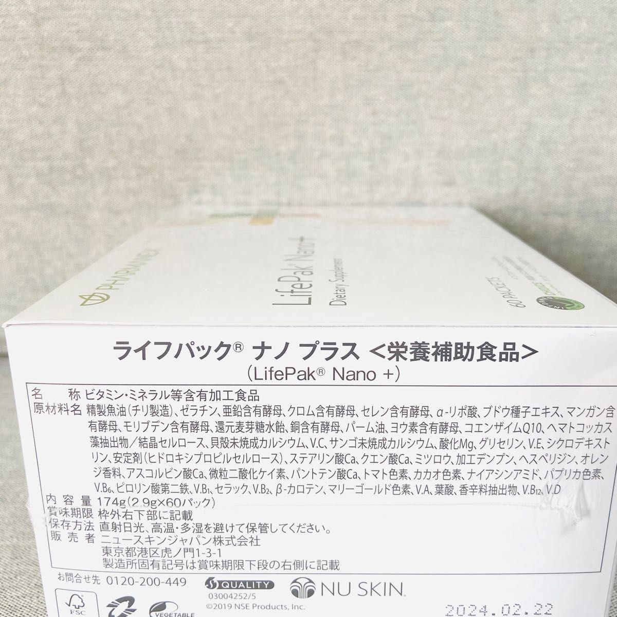 得価高品質】 ライフパックナノプラス 1箱 新品 即日発送 まとめ売りok