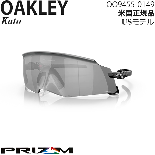 売れ筋がひ！ サングラス Oakley Kato OO9455-0149 プリズムレンズ セル、プラスチックフレーム