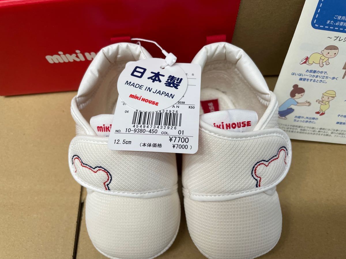 新品未使用 mikihouseミキホウス ベービーシューズ プレーシューズ12