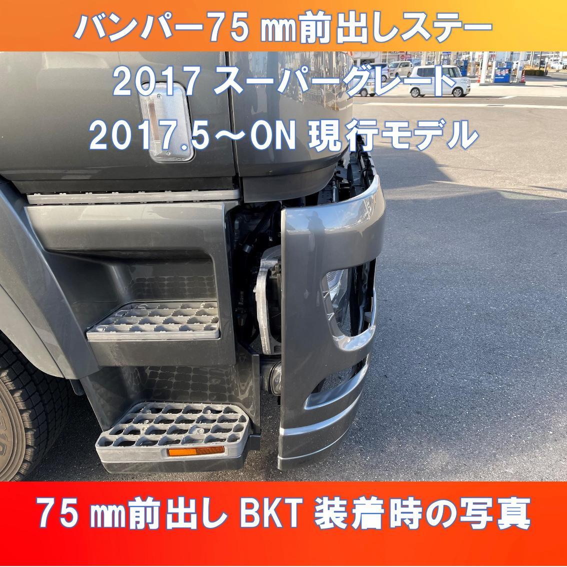 あす楽対応】 ATS 07スーパーグレート バンパービレットセット