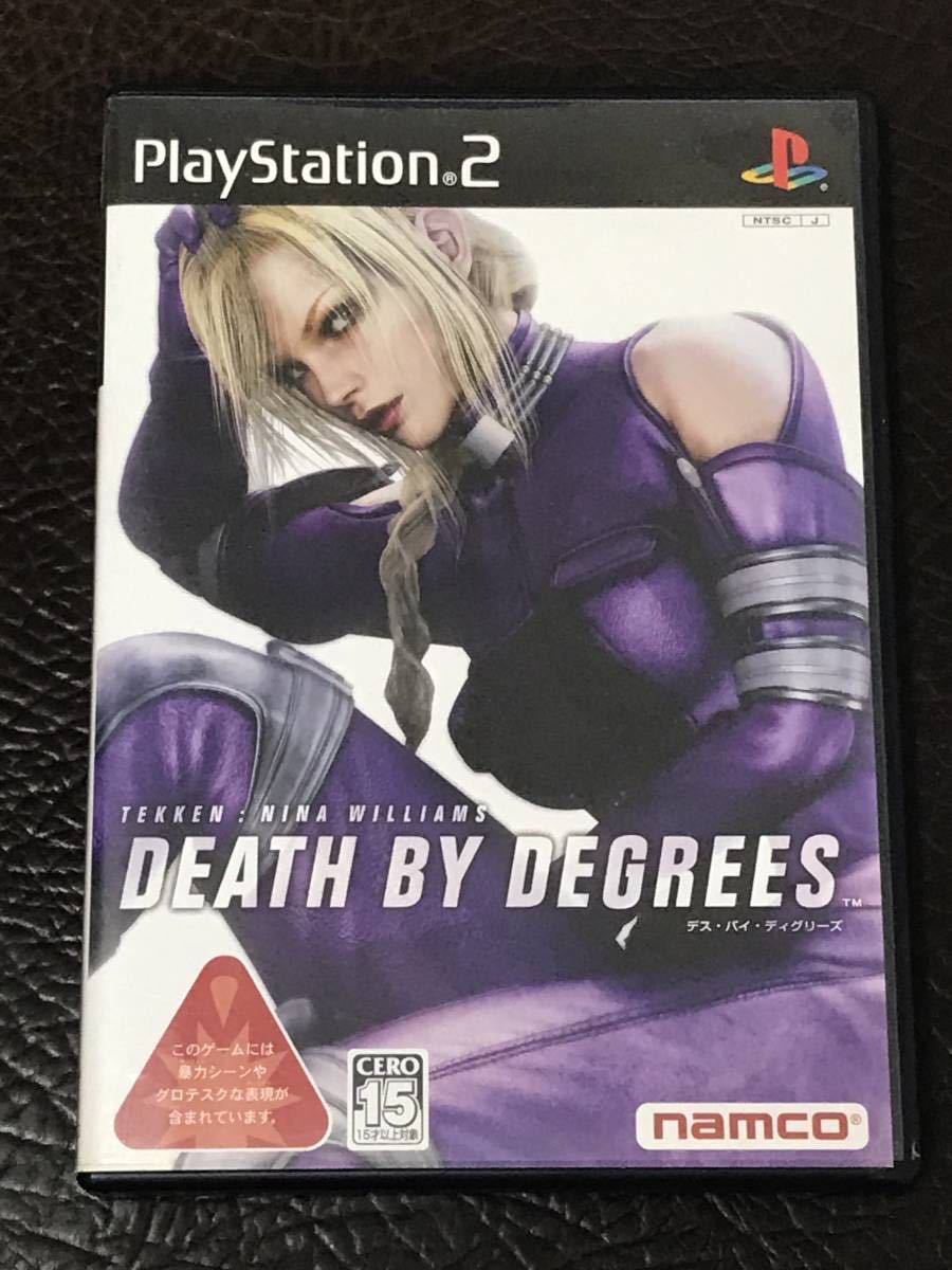 送料無料 PS2 デス・バイ・ディグリーズ 鉄拳 ニーナ 送料無料 PS2 デス・バイ・ディグリーズ 鉄拳 ニーナ