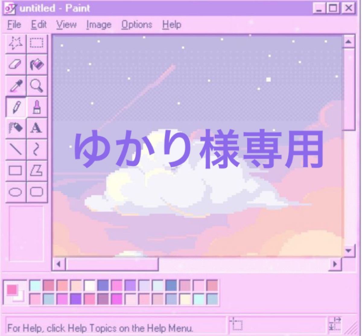 生まれのブランドで ゆかり様専用 econet.bi