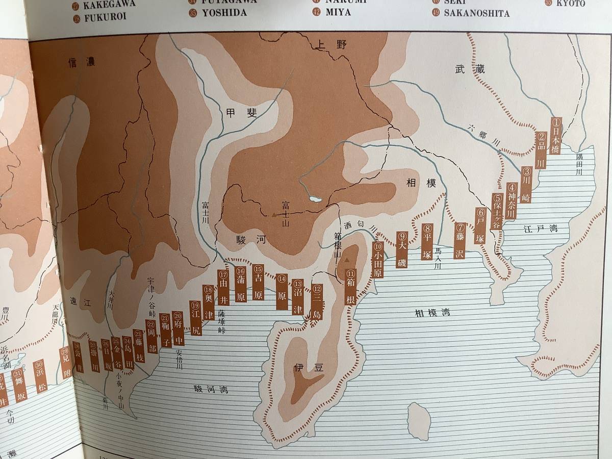 ーズで ヤフオク! 東海道五拾三次 保永堂版 13番宿 沼津... - 歌川広重