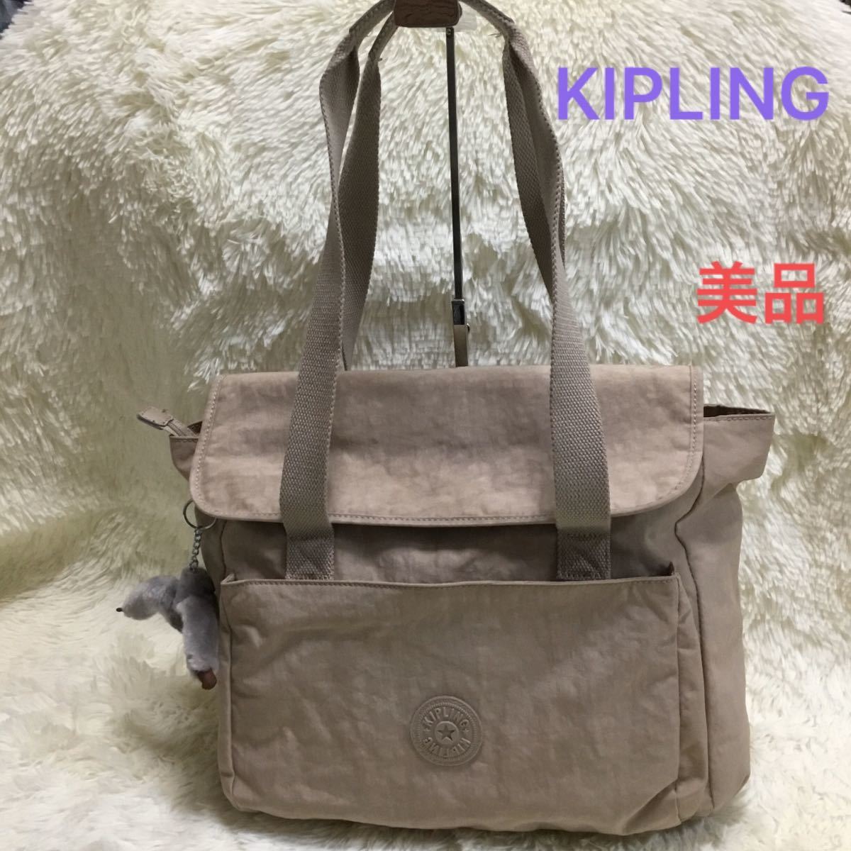 美品　キプリングkipling　レディースキッズ　トートバッグ　ハンドバッグ　ビジネス　マザーズバッグ　肩かけ　旅行　ナイロン