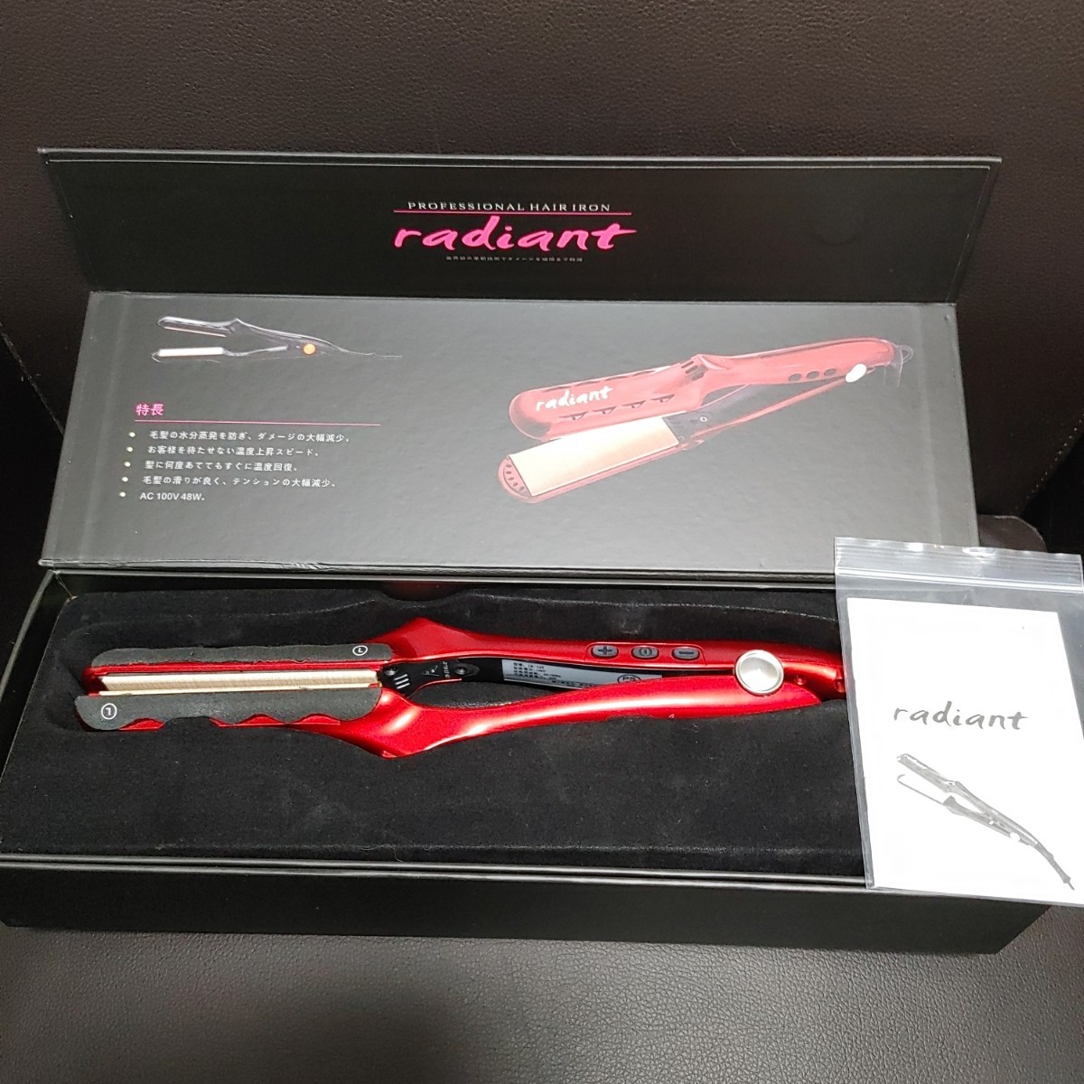 日本オンラインショップ 新品 プロ業務用 ラディアント シルク