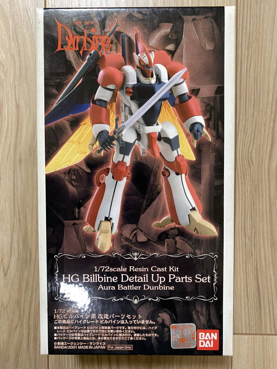 Yahoo!オークション - 1/72 HG ビルバイン用 Yahoo!オークション - 1/72 HG ビルバイン用