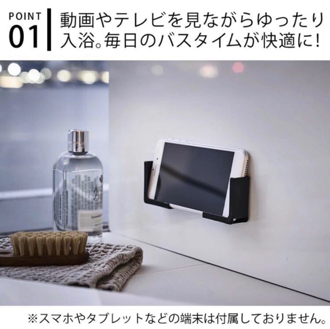 【ブラックフライデーSALE】 タブレット ホルダー マグネット お風呂 バスルーム ホワイト 料理 キッチン スマホ iPhoneの画像2