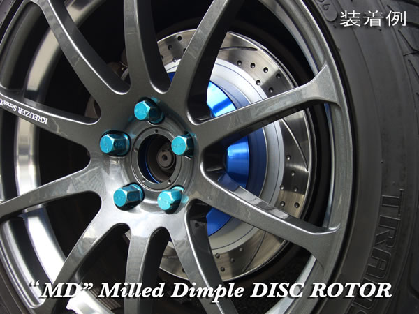 MD-5089 CR-Z・ZF2後期(電子制御パーキングブレーキ車)用Front(282x23mm)左右SET◆MDディンプルローター【非貫通穴+湾曲6本スリット】_加工装着イメージ※車種は異なります