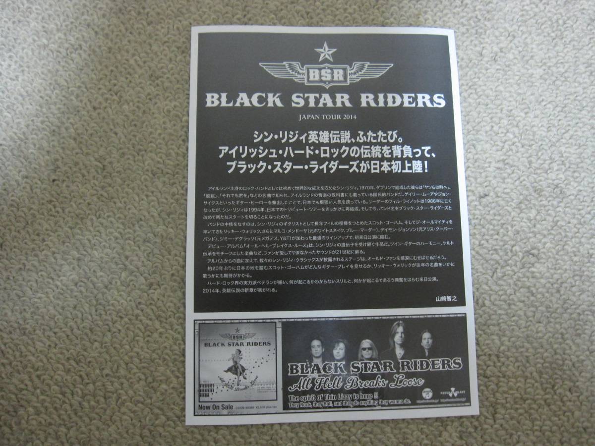 BLACK STAR RIDERS シン・リジィ ライブツアー チラシ5部_画像3