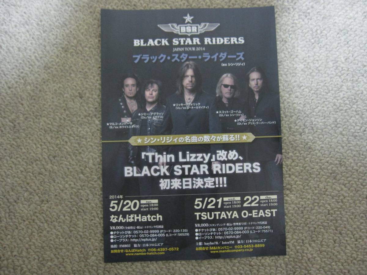 BLACK STAR RIDERS シン・リジィ ライブツアー チラシ5部_画像2
