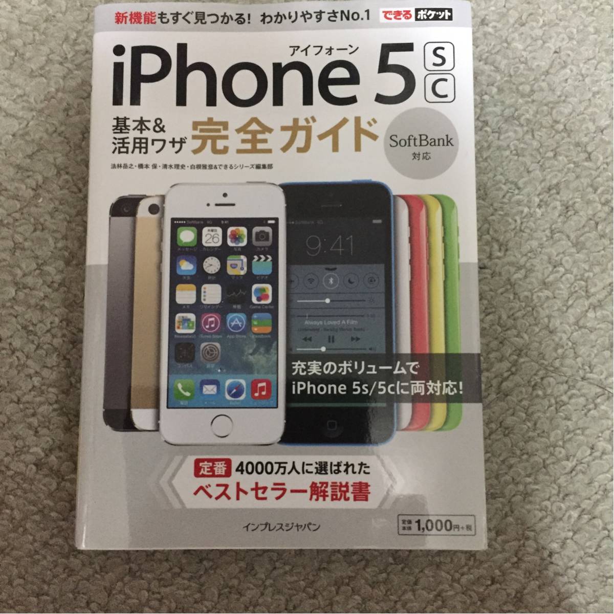 [ beautiful goods ]iphone5s 5c basis & practical use wa The complete guide SoftBank correspondence 