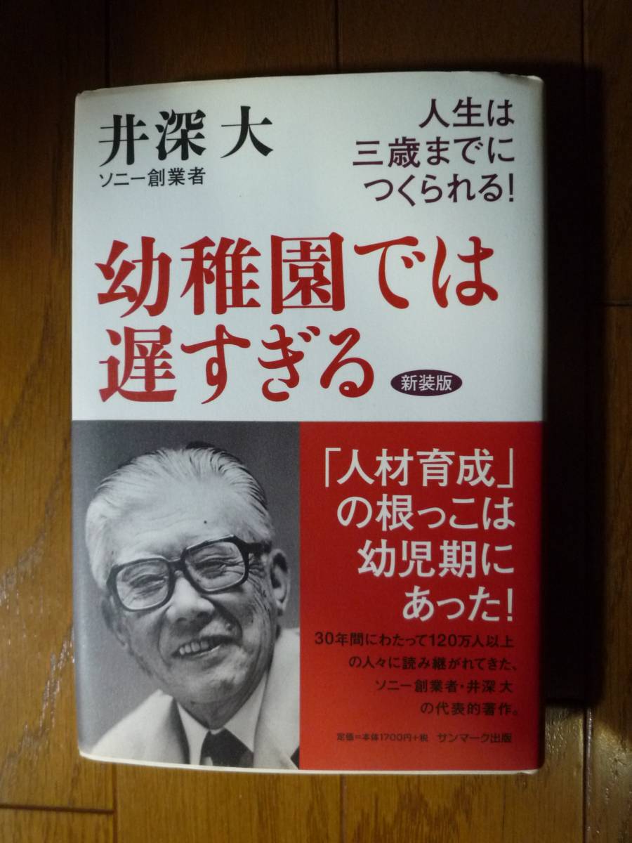  kindergarten . is .... life is three -years old till ......!( used )