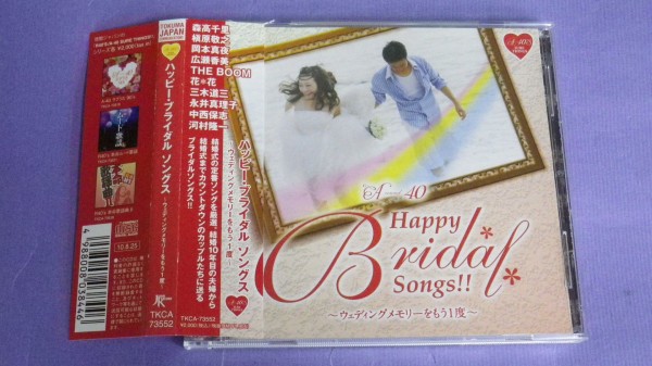 【ＣＤ】Happy Bridal Songs ウェディングメモリーをもう1度 美品_画像1