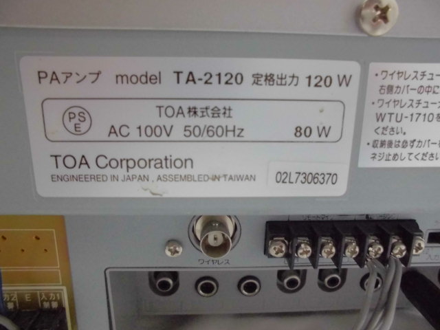TOA PA amplifier indoor equipment for amplifier junk 