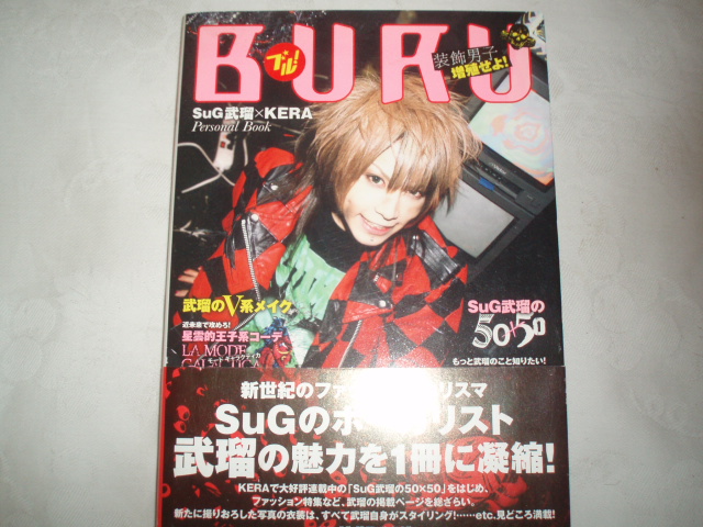 BURU SuG武瑠×KERA Personal Bookの画像1
