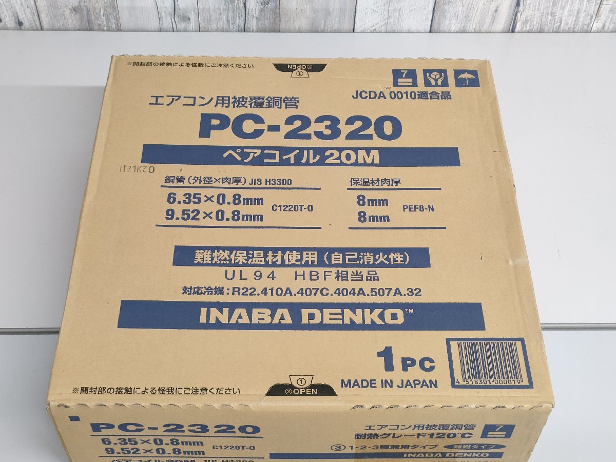 taako様専用ページ ペアコイルPC-2320冷暖房/空調 | www.amglass.gr