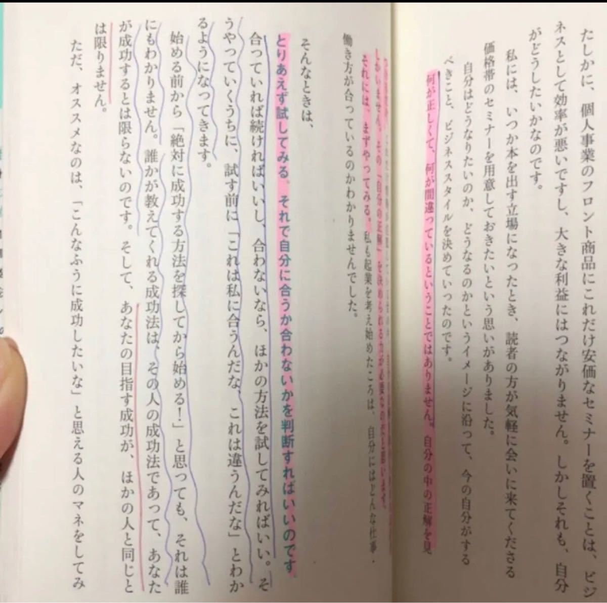 SATC キャリーの生き方に憧れてる方へオススメの本　成功への扉が次々ひらくミラクルレッスン　宮本佳美　