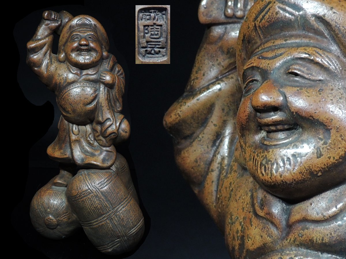 古備前 恵比寿様&大黒様置物1個 - 工芸品