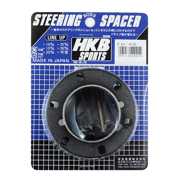 HKB/東栄産業：ボススペーサー 25mm ステアリングスペーサー ステアリングボス/ハンドルボス用 ポジション調整に/HKBS 25mm ht_画像1