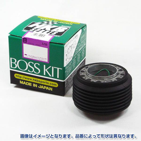 ボスキット スバル系 日本製 アルミダイカスト/ABS樹脂 HKB SPORTS/東栄産業 OS-201 ht_画像1