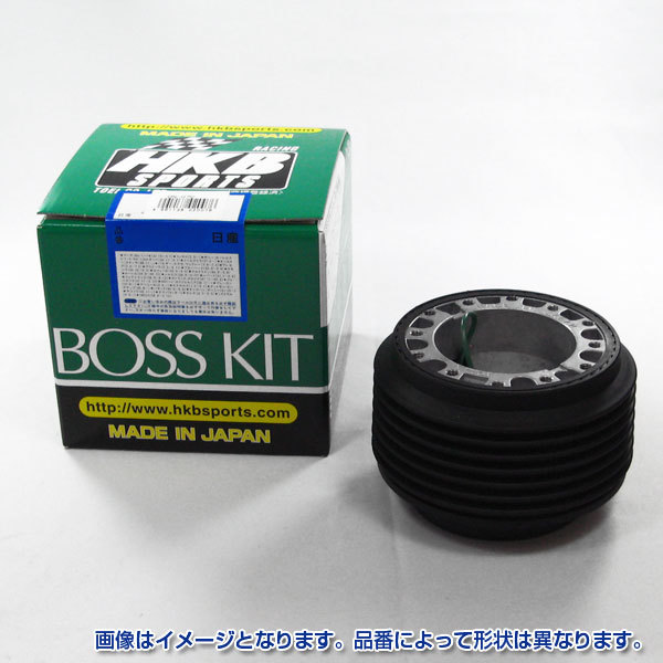 ボスキット ニッサン系 日本製 アルミダイカスト/ABS樹脂 HKB SPORTS/東栄産業 ON-246 ht_画像1
