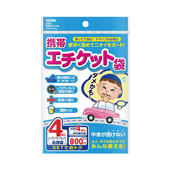seiwa mobile etiquette sack contents ... not .. fastener attaching capacity 800cc 4 sheets insertion Z-80 ht
