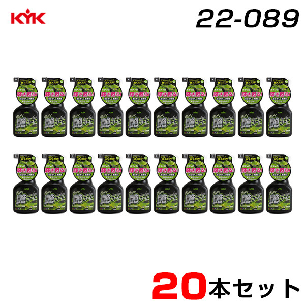 古河薬品工業 【20本セット】 きらめく艶コートスプレー　500ml×20 洗車後 撥水 オールカラー用 簡単施工 22-089 ht_画像1