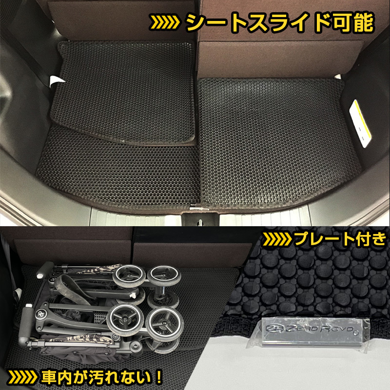 N-BOX専用 ZEROREVO ラゲッジマット ジオメトリック 車種専用設計 分割タイプ DBA-JF3/JF4 2017.9～ シーエー ZR-1112 ht_画像5