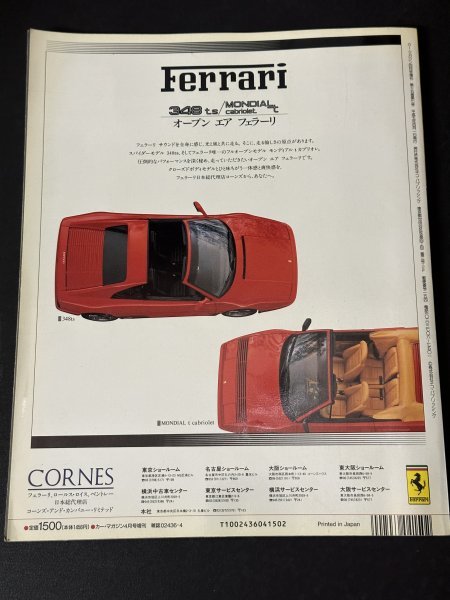 I LOVE FERRARI 1993年 4月増刊 アイ・ラブ・フェラーリ フェラーリに首ったけ 2台のGTO F40 DINO206GT 208GT4 208GT4 348tb 348ts 512TR_画像2