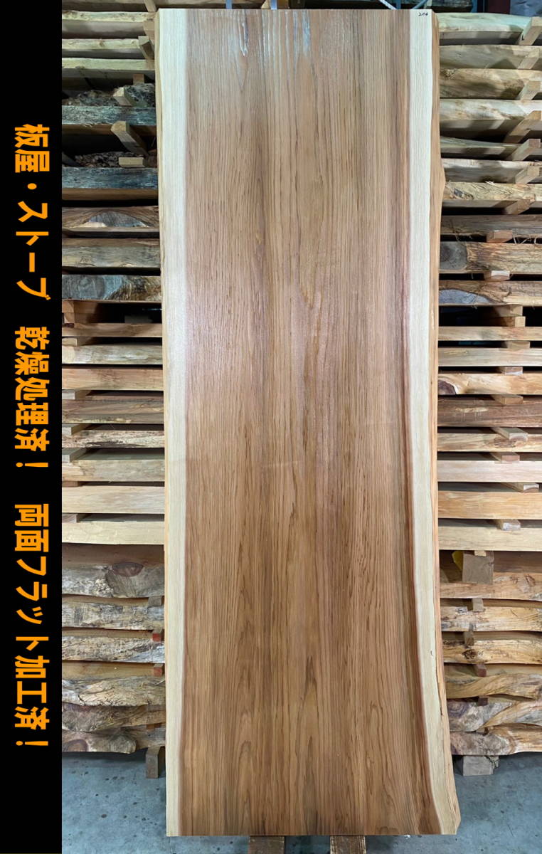 杉 206 福井県産 一枚板 両面フラット加工済! 棚板 カウンター レジン