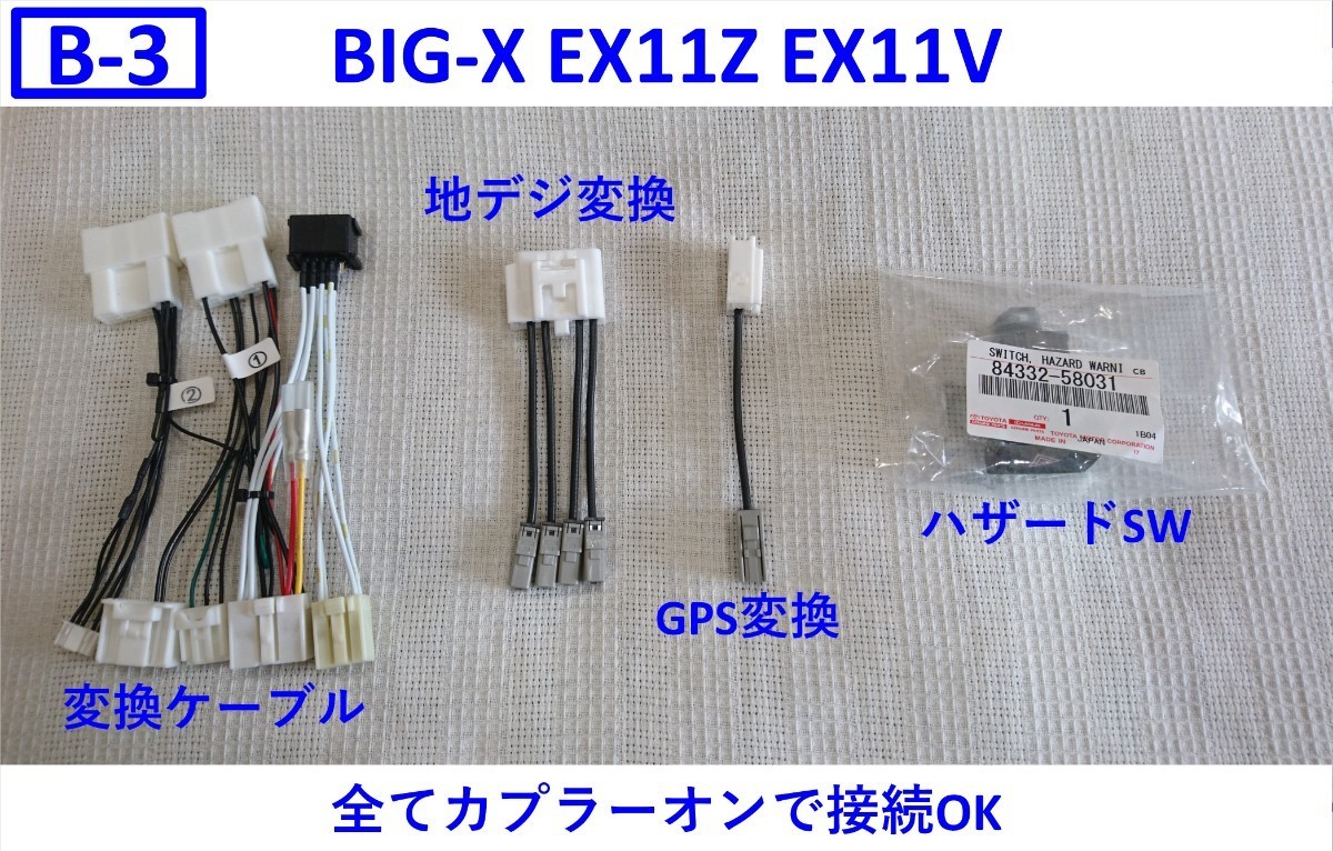 アルファード ディスプレイオーディオ アルパインナビ用 変換キット
