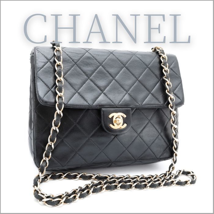 1円〜【極美品】CHANEL シャネル チェーンショルダー ミニマトラッセ