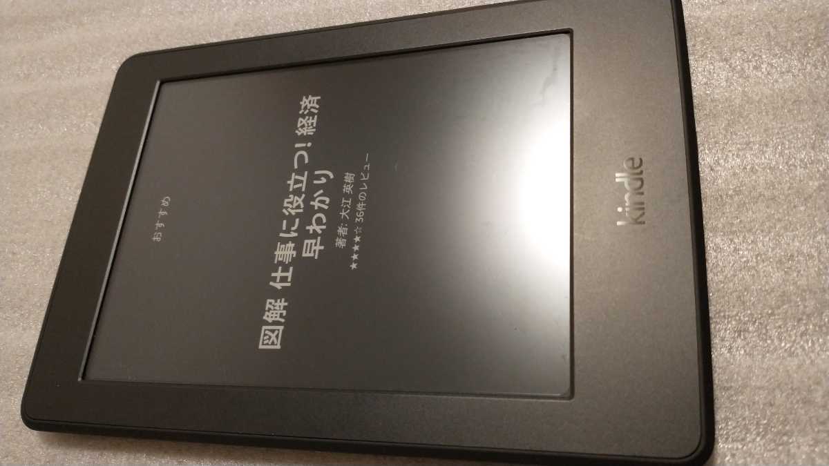 Kindle Paperwhite マンガモデル 電子書籍リーダー Wi-Fi 32GB ブラック 広告つき｜PayPayフリマ