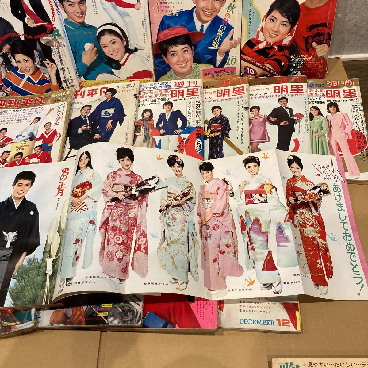 明星 平凡 雑誌まとめ 1965年〜1968年頃 加山雄三 吉永小百合 明星 平凡 雑誌まとめ 1965年〜1968年頃 加山雄三 吉永小百合