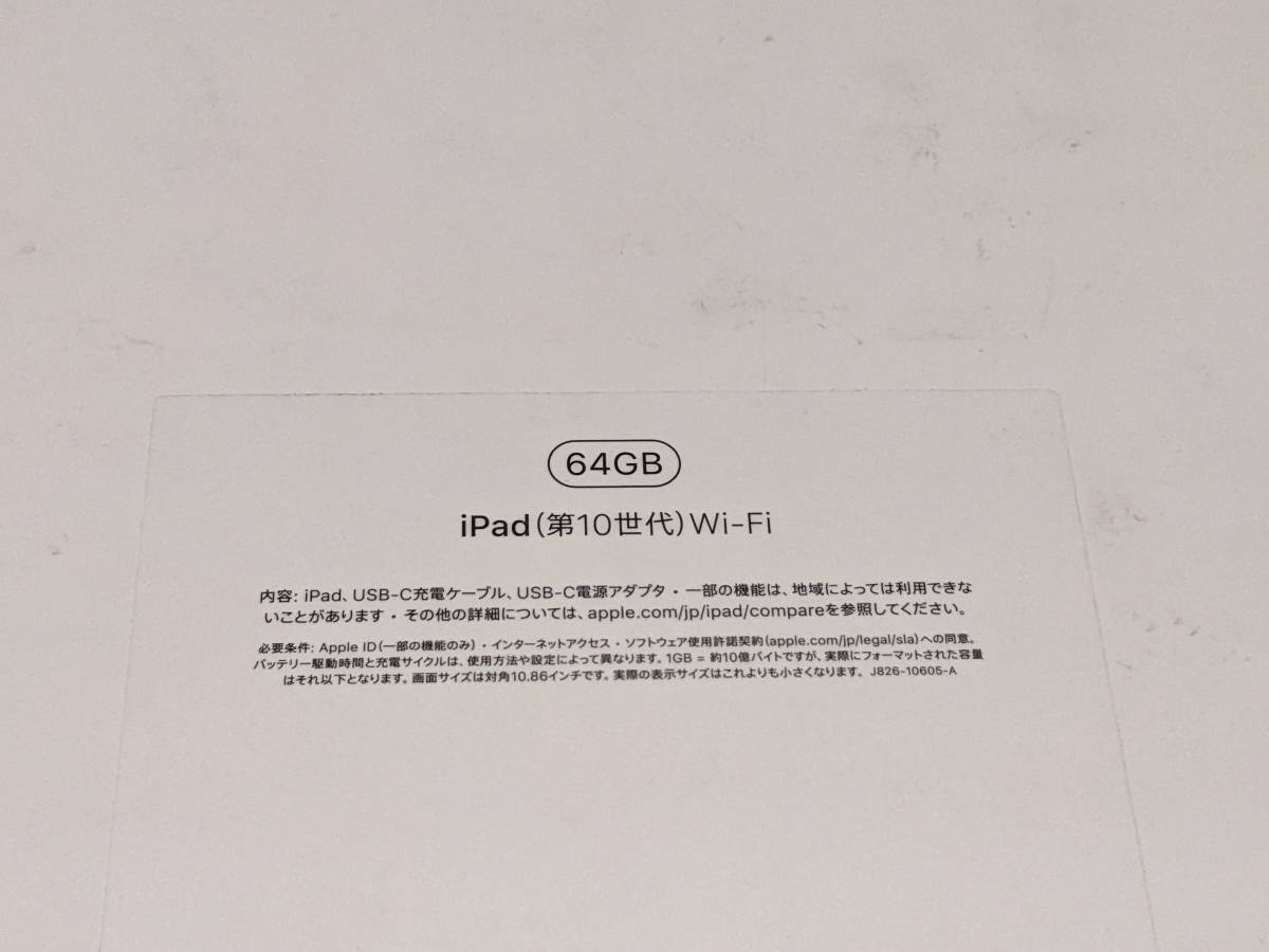 新品 未使用 即発送 2022 Apple 10.9インチ iPad (Wi-Fi, 64GB) ブルー (第10世代) 