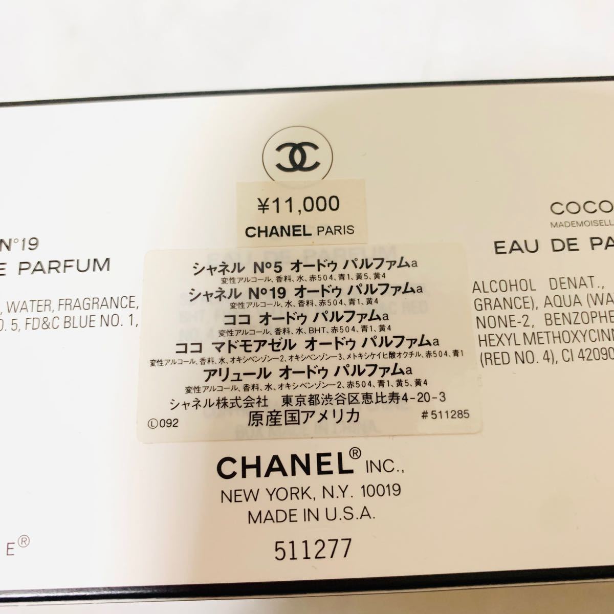 CHANEL シャネル フレグランス ワードローブ 3.5mL×5