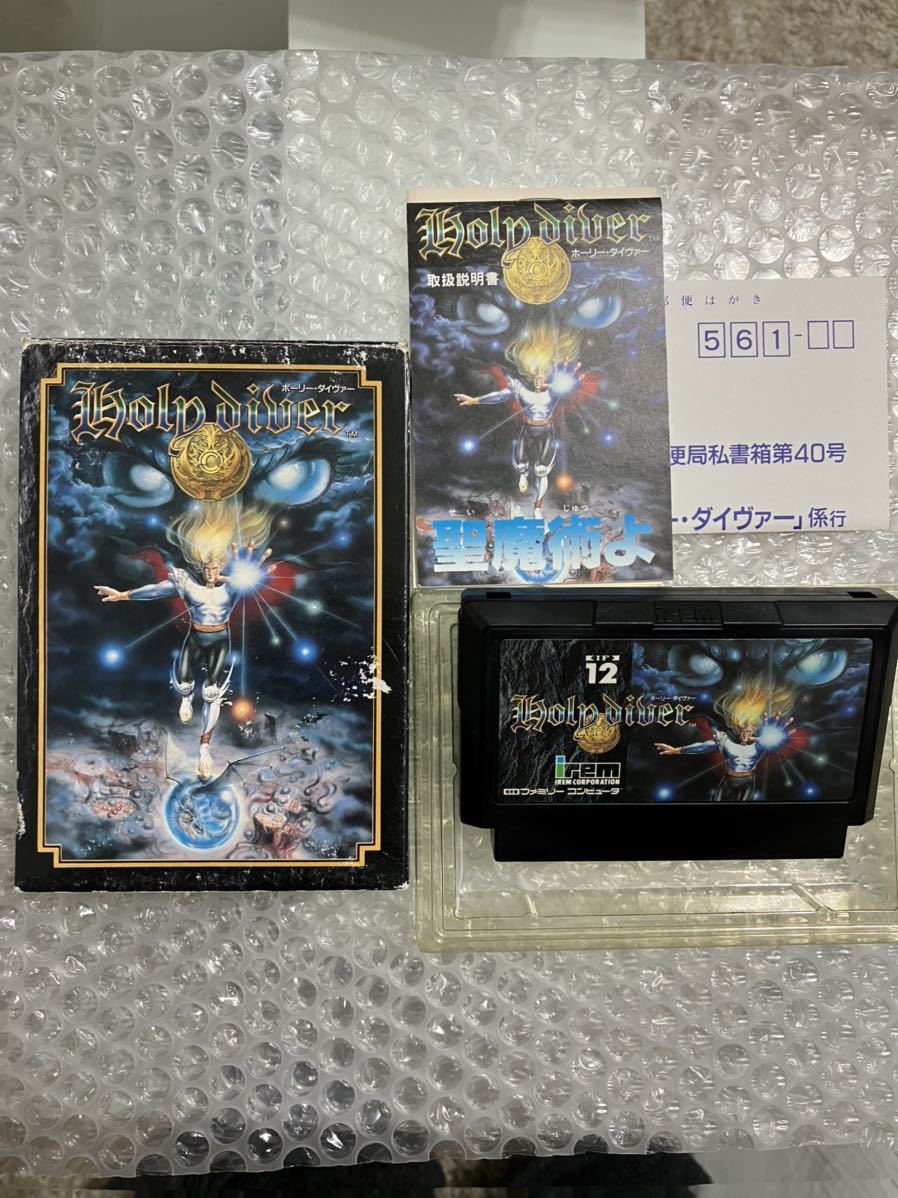 希少 ホーリーダイヴァー holy diver ファミコン famicom レトロゲーム