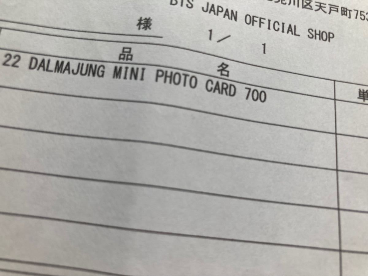 BTS 2022 ダルマジュン　DALMAJUNG 秋夕　チュソク　MINI PHOTO CARD  RM セミコンプ　ケース付