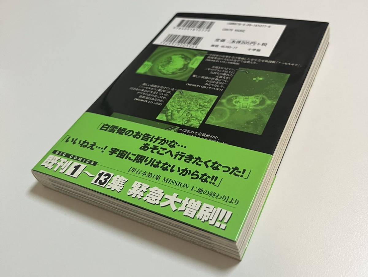 Yahoo!オークション - 太田垣康男 MOONLIGHT MILE 14巻 イラスト Yahoo!オークション - 太田垣康男 MOONLIGHT MILE 14巻 イラスト