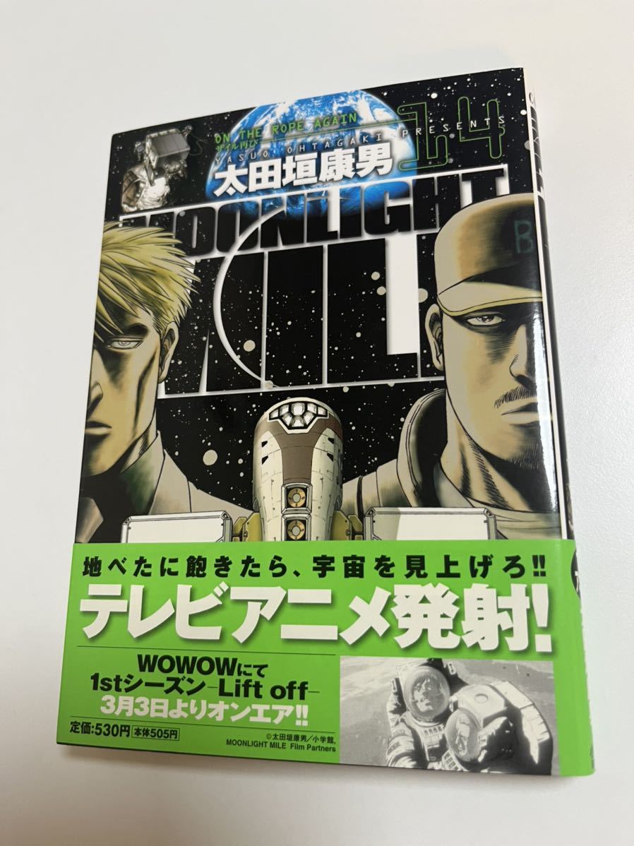 Yahoo!オークション - 太田垣康男 MOONLIGHT MILE 14巻 イラスト Yahoo!オークション - 太田垣康男 MOONLIGHT MILE 14巻 イラスト