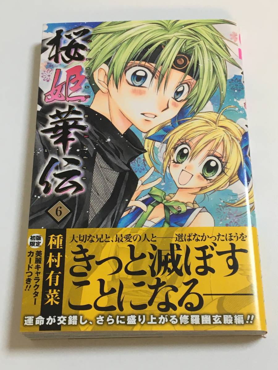 未開封 もちもちマスコット 刀剣乱舞 vol.5 BOX 特典 山姥切長義 未開封 もちもちマスコット 刀剣乱舞 vol.5 BOX 特典 山姥切長義