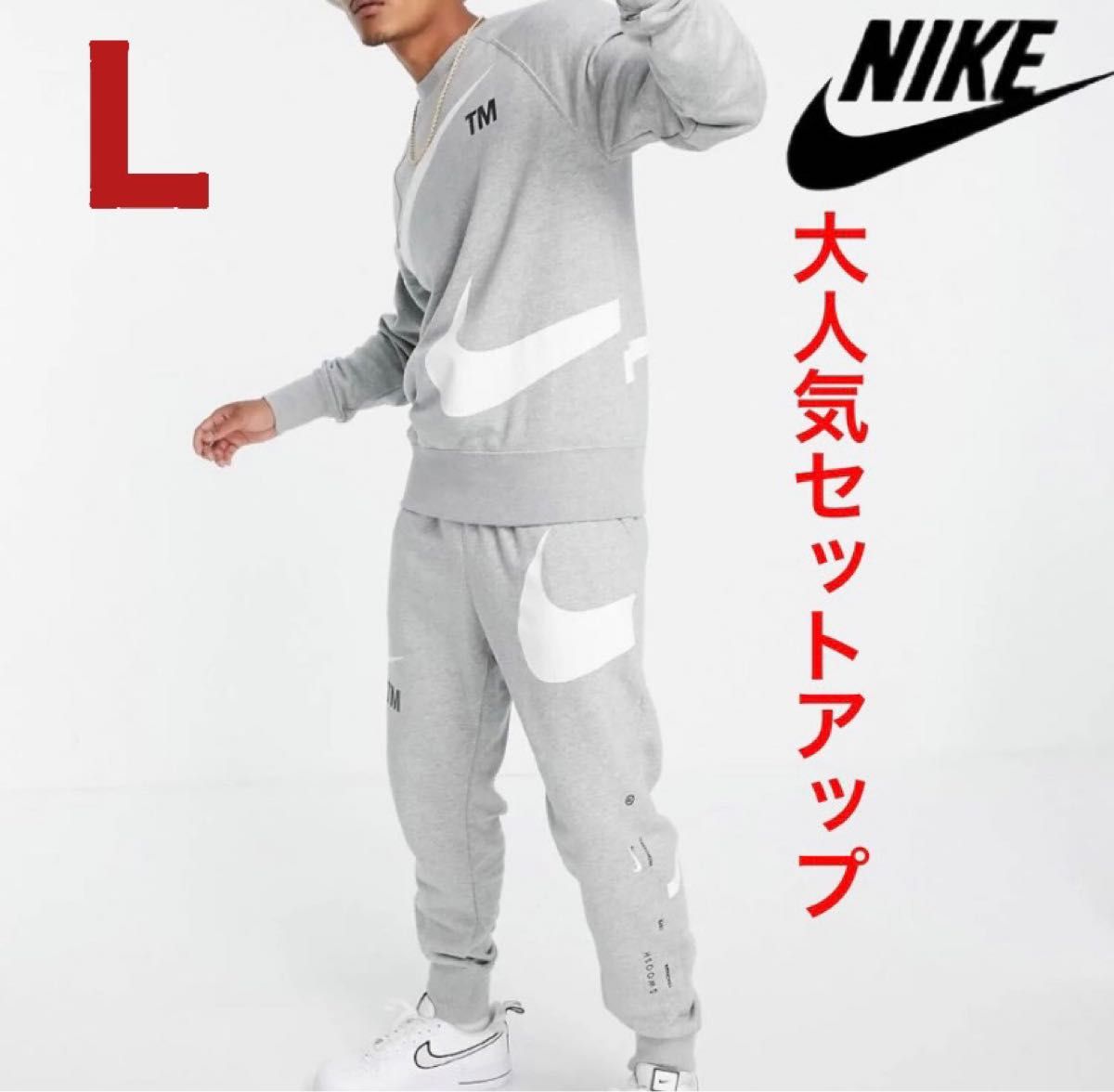 メーカー直送 新品 NIKE 上下セット トレーナージョガーパンツ