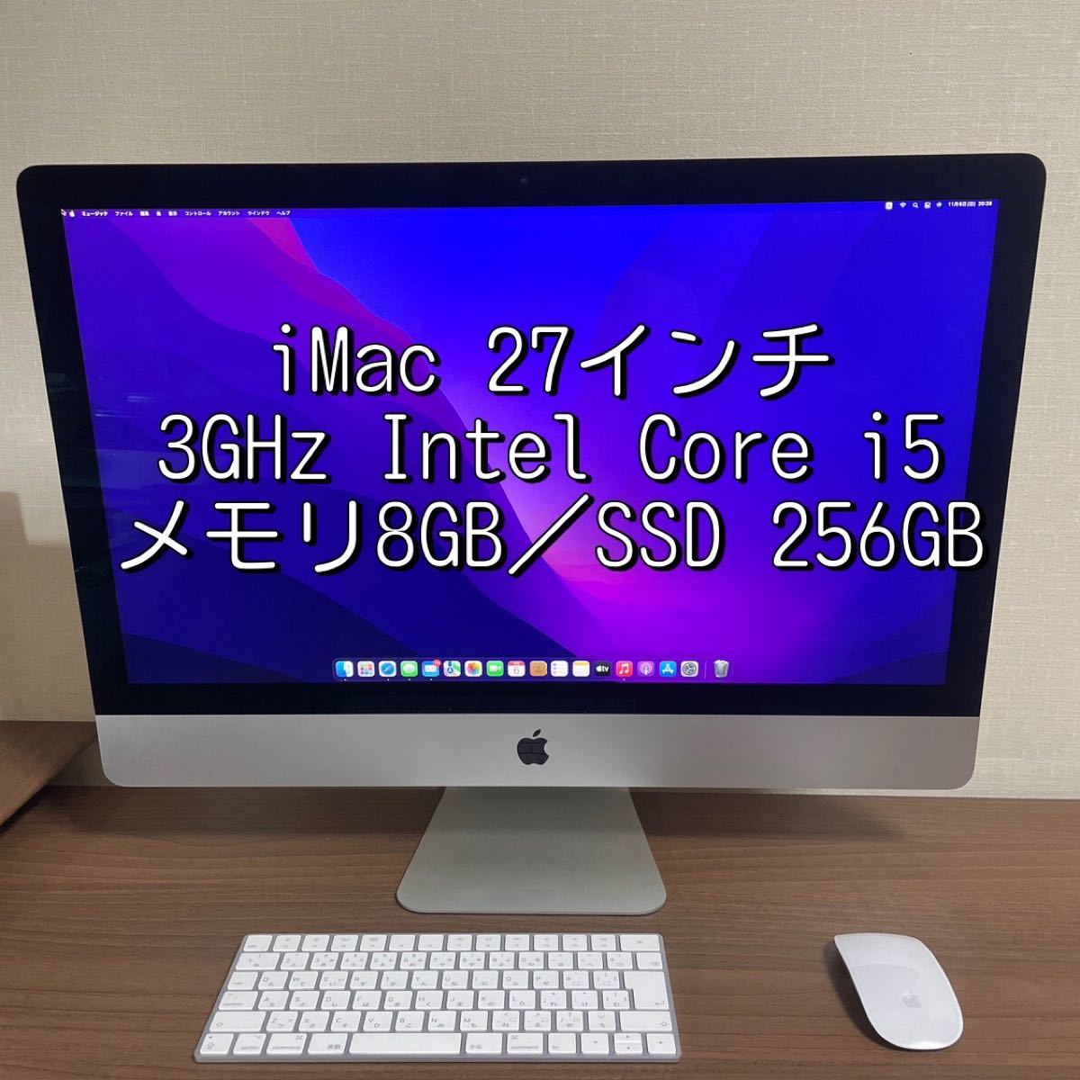 美品】iMac2019, 27インチ, 8GB, 1TB-