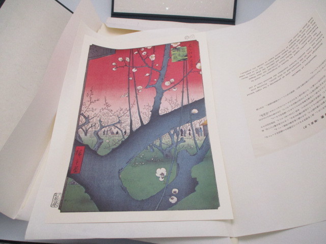 最大76%OFFクーポン 廣重画 名作日本の風景版画 ccguemes.com.ar