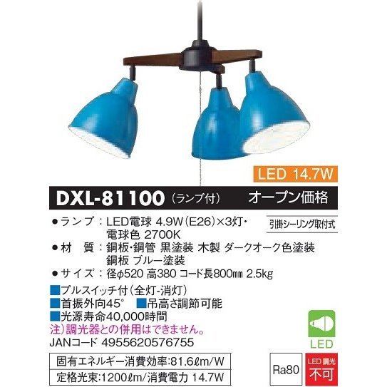 DAIKO DXL-81100 LEDシャンデリア JAN 4955620576755 HA jyu a