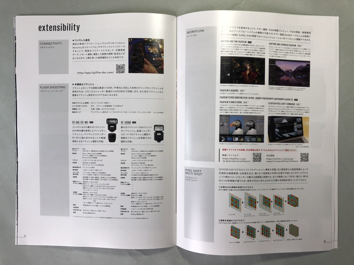  Fuji film GFX 50sⅡ G mount digital mirrorless single-lens camera catalog 2022 year 1 month pamphlet FUJIFILM MORE THAN FULL FRAME
