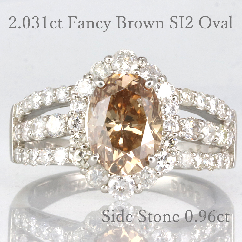 RED220001 2.031ct Facy Brown SI2 OVAL 中央宝石研究所　10号　Pt900プラチナ　ブラウンダイヤリング　2ct　中央宝石研究所　鑑定書　CGL