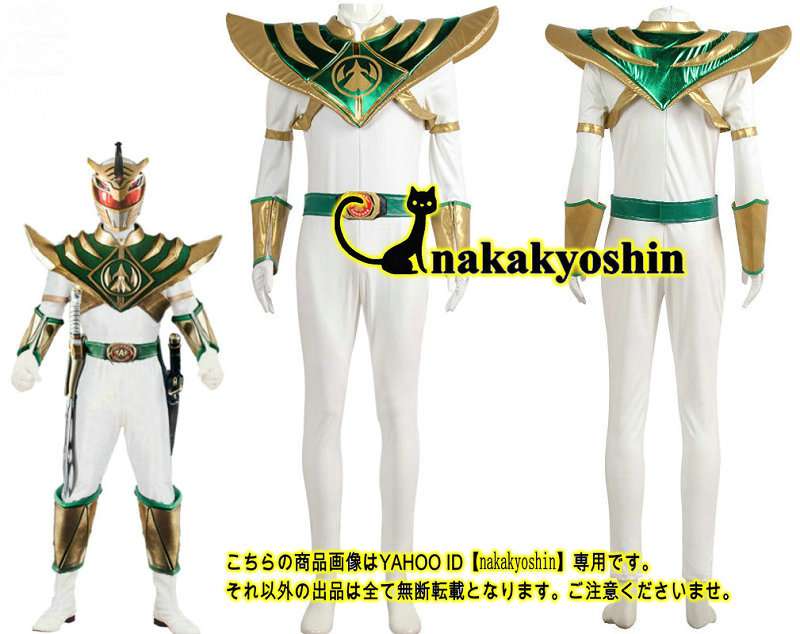 恐竜戦隊ジュウレンジャー　獣旋バトル モンスーノ-Lord Drakkon●コスプレ衣装　マスク、靴別売り_画像1