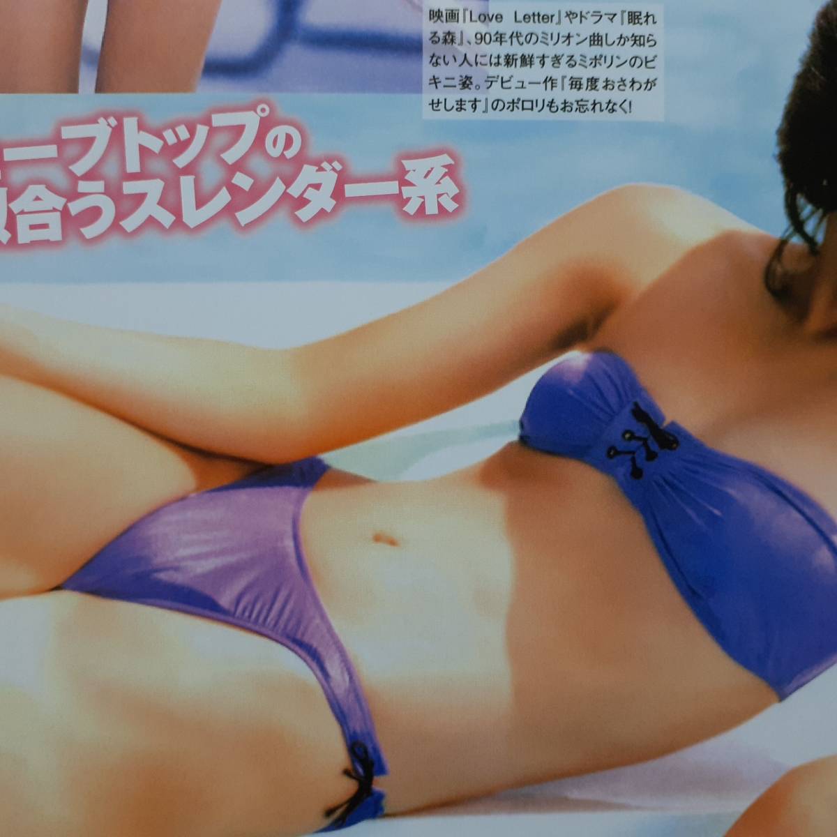 マニア切り抜き】◎お宝ハプニング☆河合奈保子☆中山美穂☆広末 マニア切り抜き】◎お宝ハプニング☆河合奈保子☆中山美穂☆広末