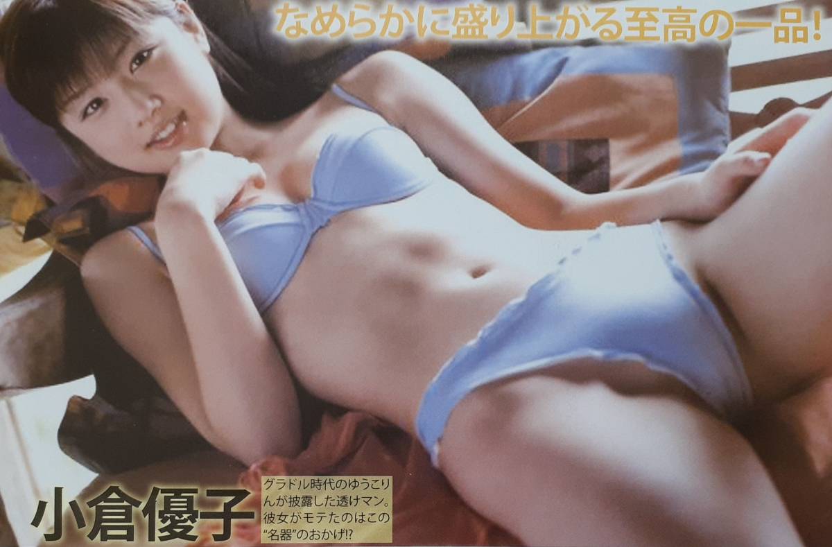 [ mania scraps ]* treasure is p person g* Ogura Yuuko * Kawamura Yukie * sickle rice field ..* Japanese cedar pieces equipped beautiful * Hoshino Aki # Heisei era # bikini model [2p]